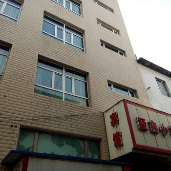 乌鲁木齐娅鑫小宾馆