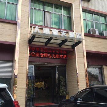 西昌人和春天酒店酒店提供图片