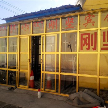 同仁刚坚宾馆