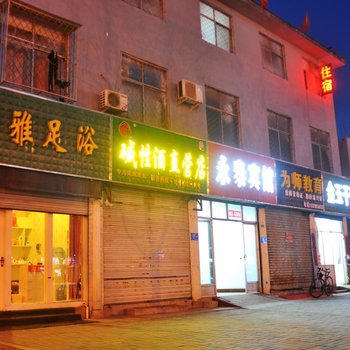 枣庄永泰宾馆