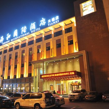 山东舜和国际酒店(天禧店)酒店提供图片