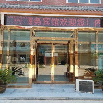 渭南晶鑫酒店