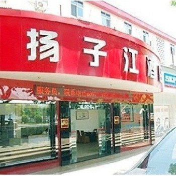 宜昌扬子江酒店酒店提供图片