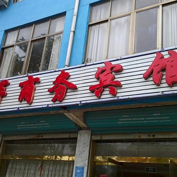 单县龙辉商务宾馆