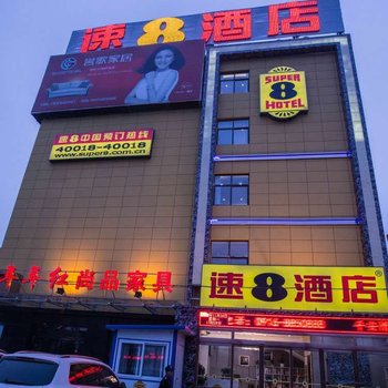 速8酒店(汉中兴汉路店)酒店提供图片