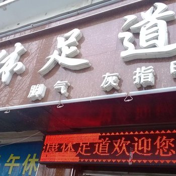 长治屯留热忱旅馆酒店提供图片