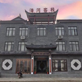 宁乡清河客栈
