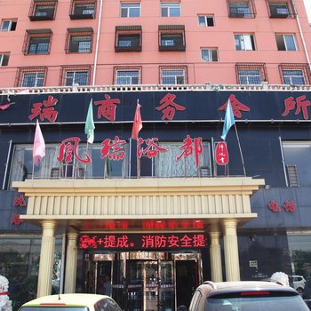 大同凰瑞商务会所酒店提供图片