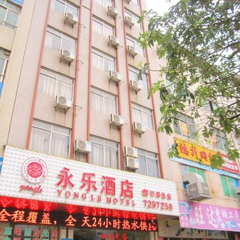 藤县永乐酒店(梧州)酒店提供图片