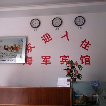 济阳县海军宾馆酒店提供图片