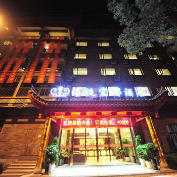 重庆菩提宏都酒店提供图片