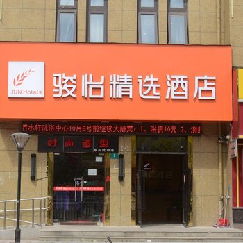 上海尚御精选酒店