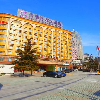 富士国际酒店(北京西站店)