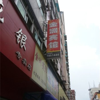 光泽金洲宾馆酒店提供图片