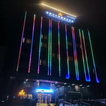 惠东宝鼎智慧酒店