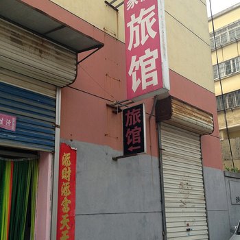 淄博连祥家庭旅馆酒店提供图片