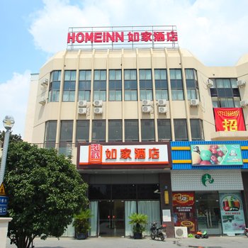 如家酒店(上海金山城市沙滩店)