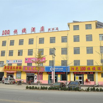阳光100快捷酒店(城北店)酒店提供图片