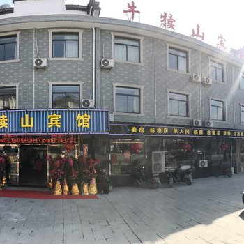 宜兴牛犊山宾馆
