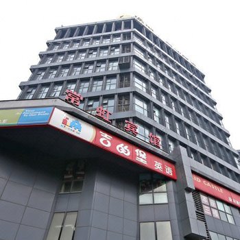 上海常虹宾馆