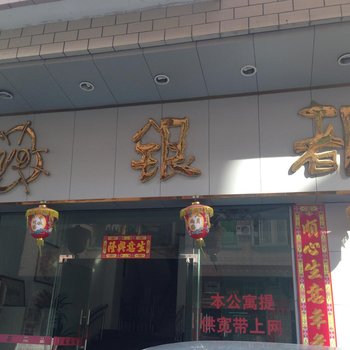 东莞石碣银都公寓