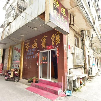 象山沪港商务宾馆(原港城宾馆)酒店提供图片