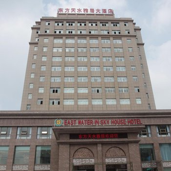 泰兴东方天水雅居大酒店