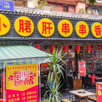 成都小桃子～～公寓(高升桥东路北分店)酒店提供图片