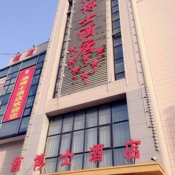 银川酒博士酒店酒店提供图片