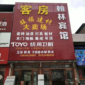泰兴翰林宾馆酒店提供图片