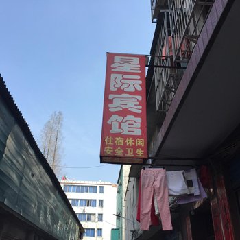 枣阳襄阳星际宾馆