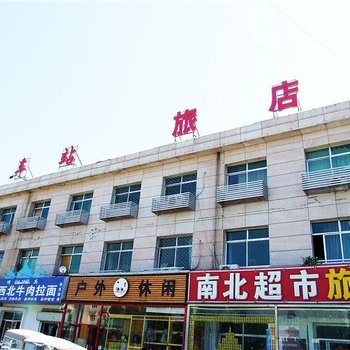 廊坊固安汽车站旅店酒店提供图片