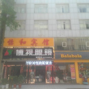 恩施巴东怡和宾馆酒店提供图片