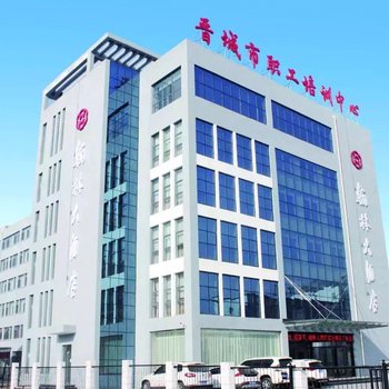 晋城翰林大酒店
