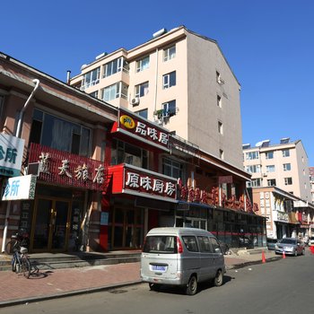吉林蓝天旅店