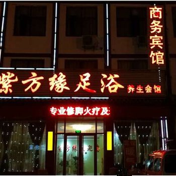 沂南紫方缘商务宾馆酒店提供图片