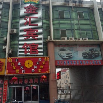 龙口金汇宾馆酒店提供图片