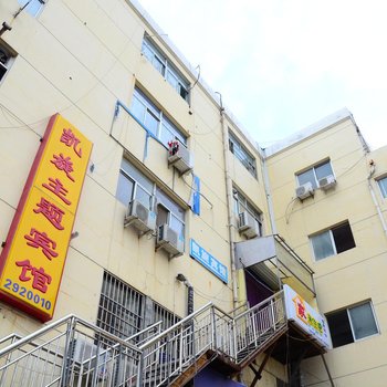 聊城凯旋宾馆