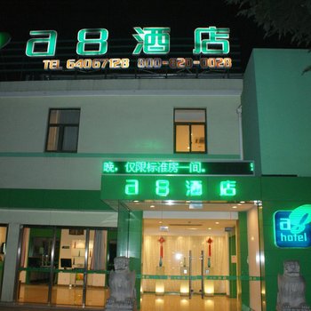 a8酒店(上海动物园延安西路虹桥店)