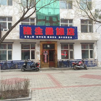 呼玛隆生缘旅店酒店提供图片