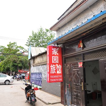 洛阳家园宾馆酒店提供图片