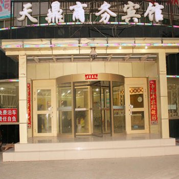 石河子天鼎商务宾馆酒店提供图片