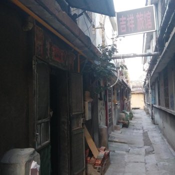 吉祥旅馆(枣庄解放中路店)
