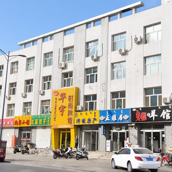 赤峰华宇时尚宾馆