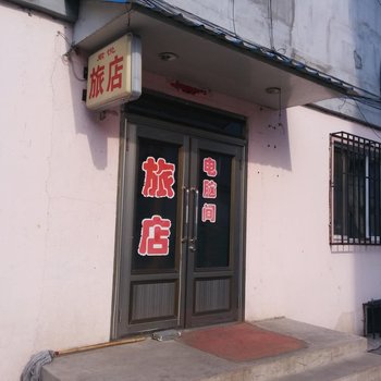 伊春君悦旅店