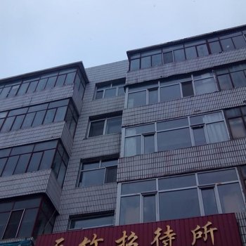 铁力天竹招待所