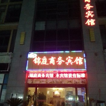 常熟锦庭商务宾馆酒店提供图片