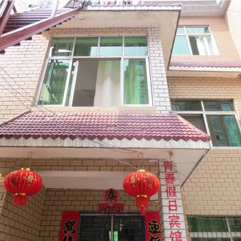 九江青春假日宾馆