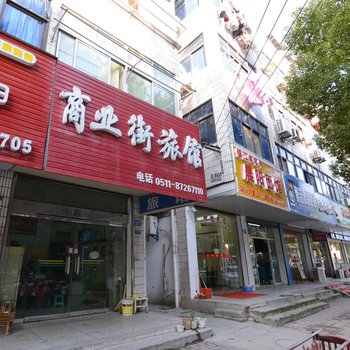 句容商业街旅馆