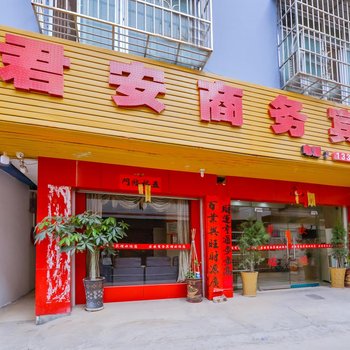 百色君安商务宾馆酒店提供图片